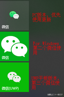 聊聊微信PC版本双开多开功能