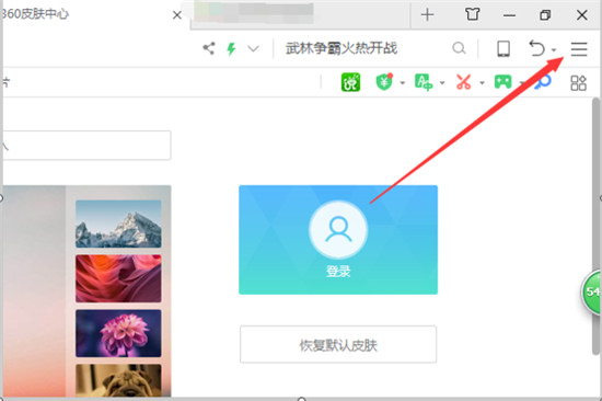 360极速浏览器兼容模式怎么设置