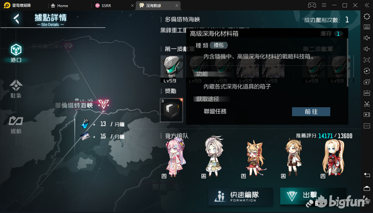 「黑潮：深海觉醒」测试前的一些预备攻略