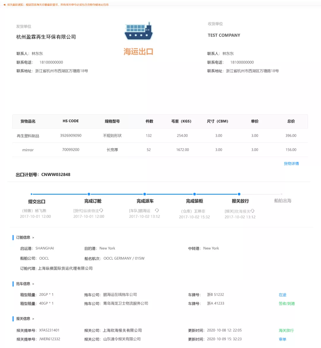 大掌柜丨新品发布：进出口供应链数字化管理协同平台——OMS