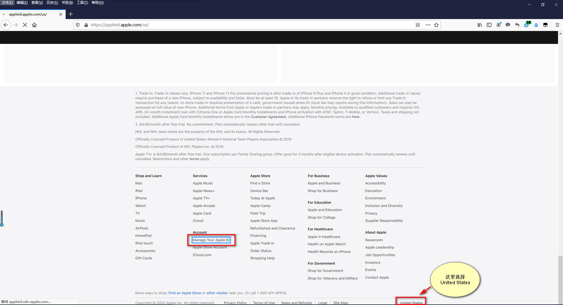2020最新美国AppleID注册教程及账号共享