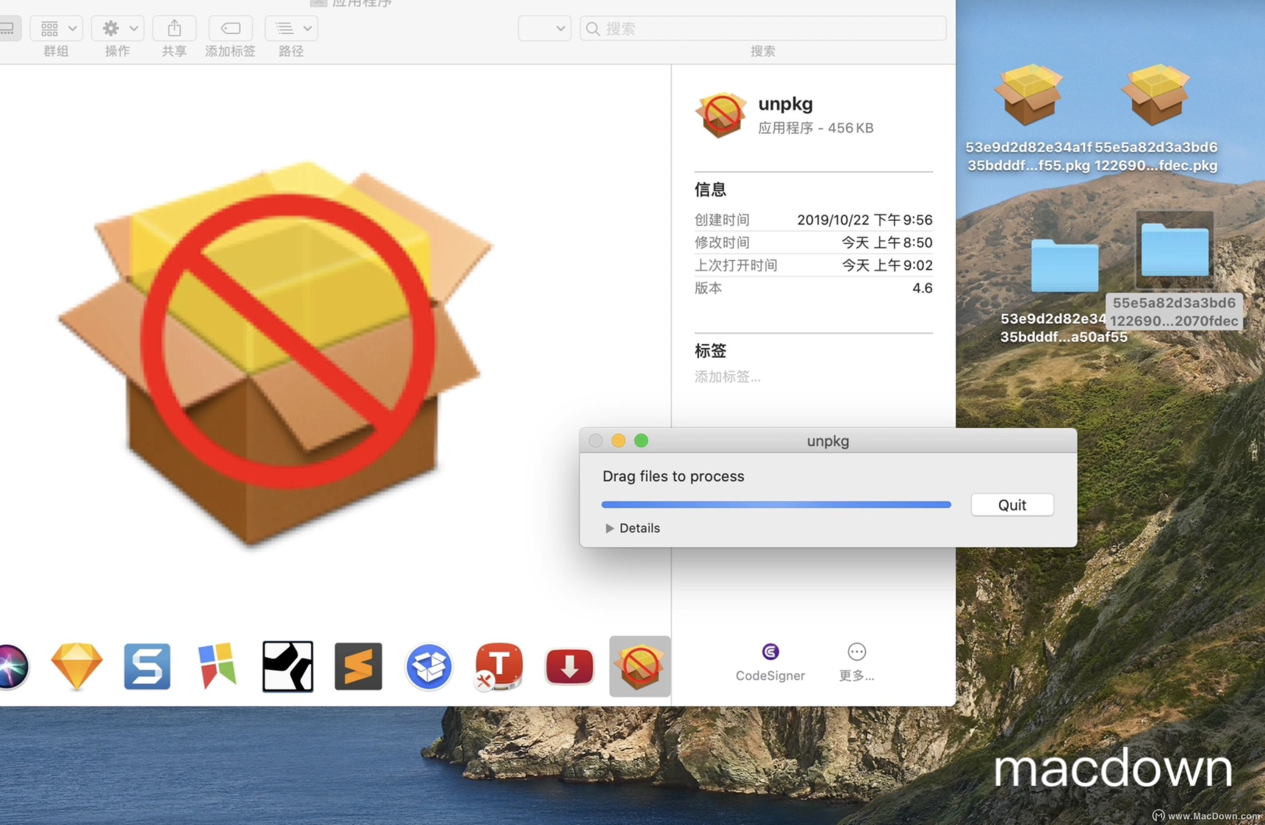 unpkg for mac(pkg文件解压工具)