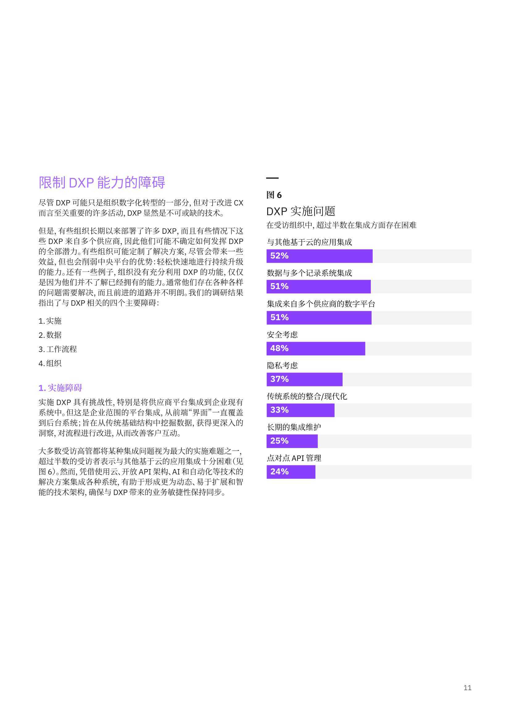 IBM：体验领先者优先进行客户体验数字化转型