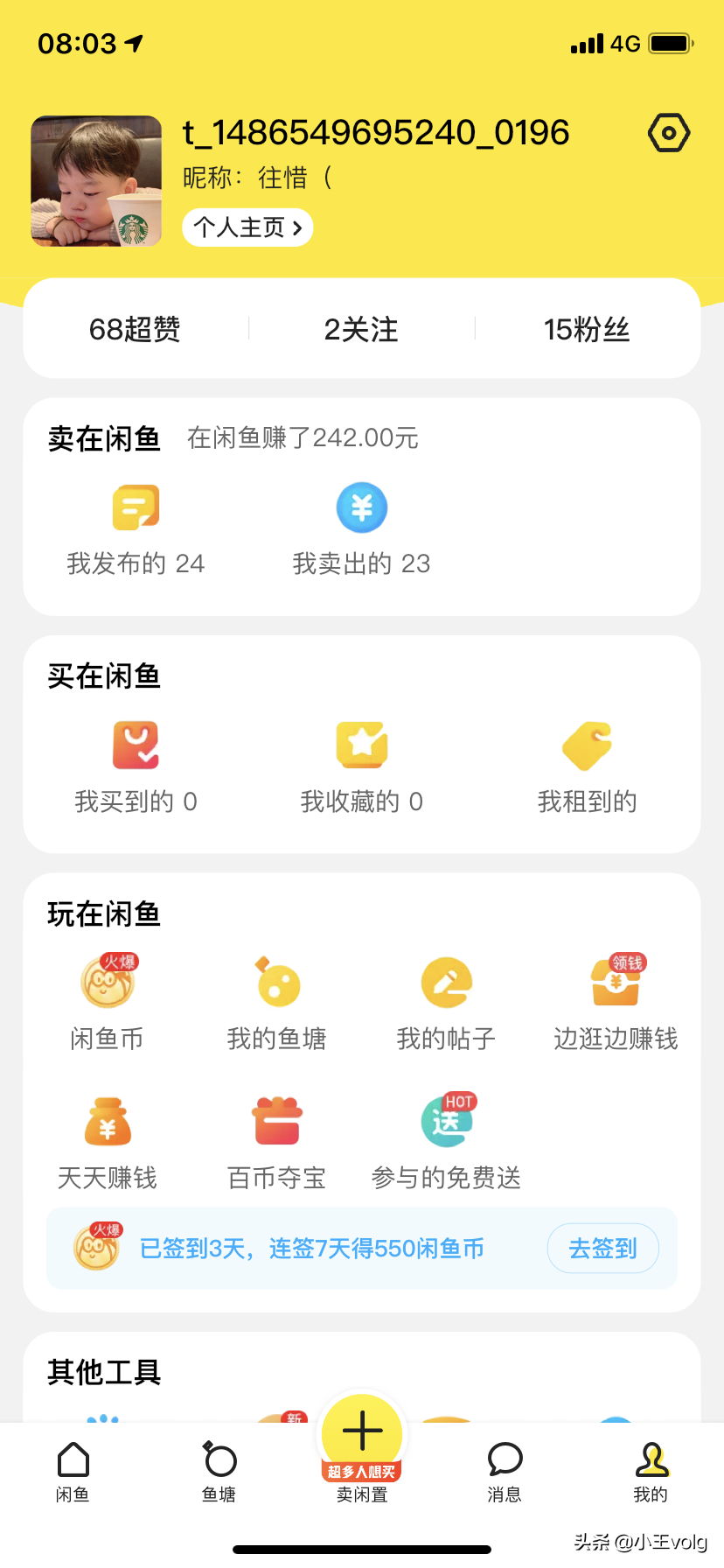 推荐几个兼职赚钱的平台，每天一点饭钱还是可以的