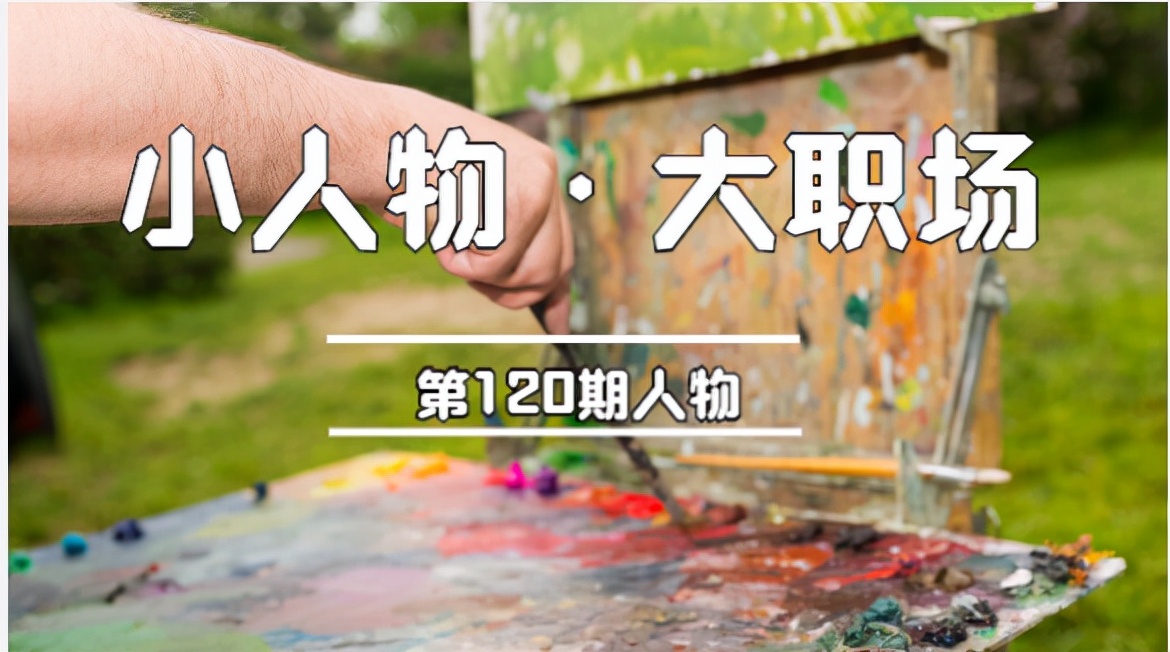 我，95后，放弃工资2150的老师工作，全职画画一年全款买上了车
