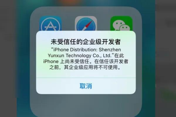 苹果手机怎么安装两个微信号