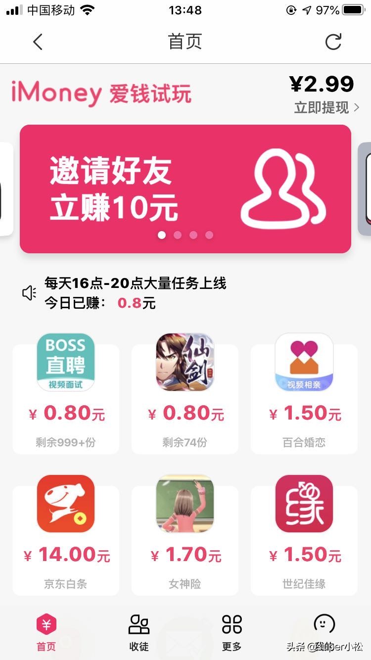 苹果手机试玩赚钱app推荐，靠谱亲测有效