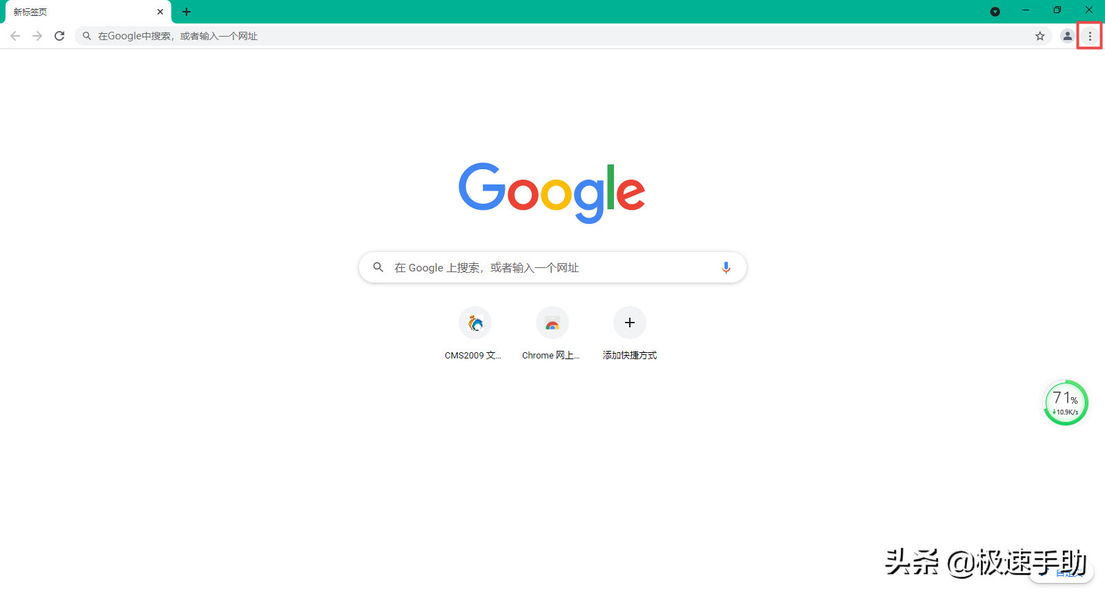 谷歌浏览器怎么手动更新？Chrome浏览器升级方法看这里