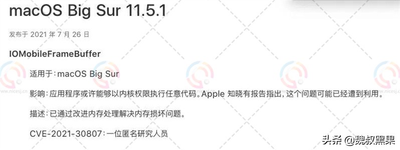 macOS Big Sur 11.5.1 (20G80) 虚拟机 ISO 镜像