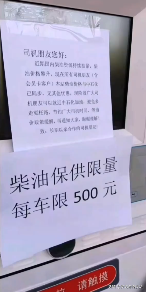 油荒来袭？油价飙升，还限油！运费不涨，物流人能挺得住吗？