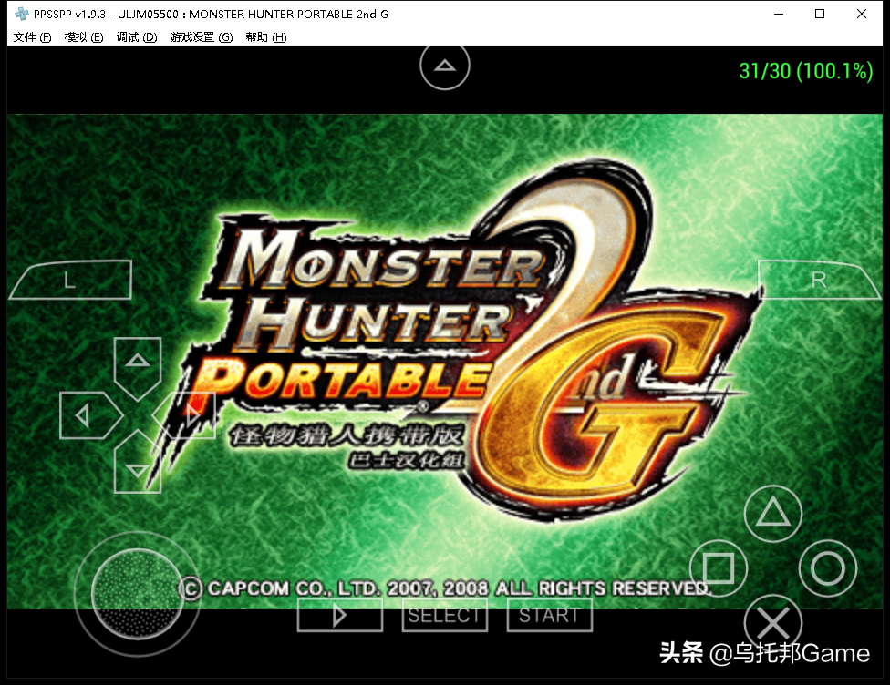 永恒经典的索尼掌机！PSP模拟器深度教程PC篇：模拟器系列009