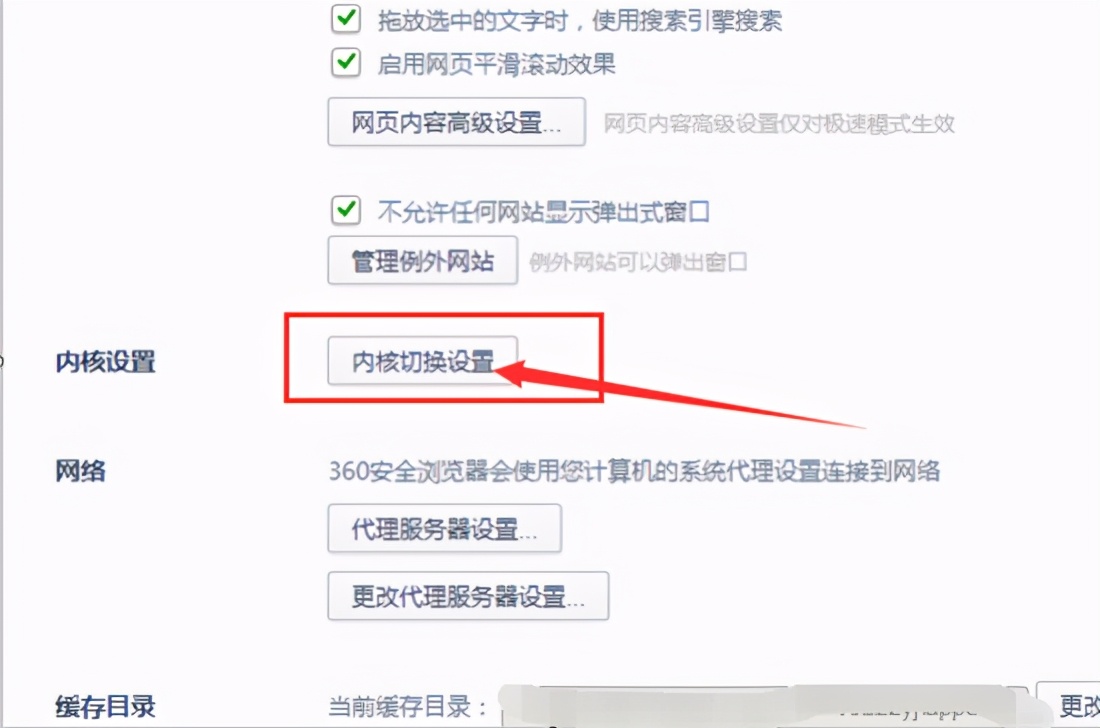 360极速浏览器兼容模式怎么设置