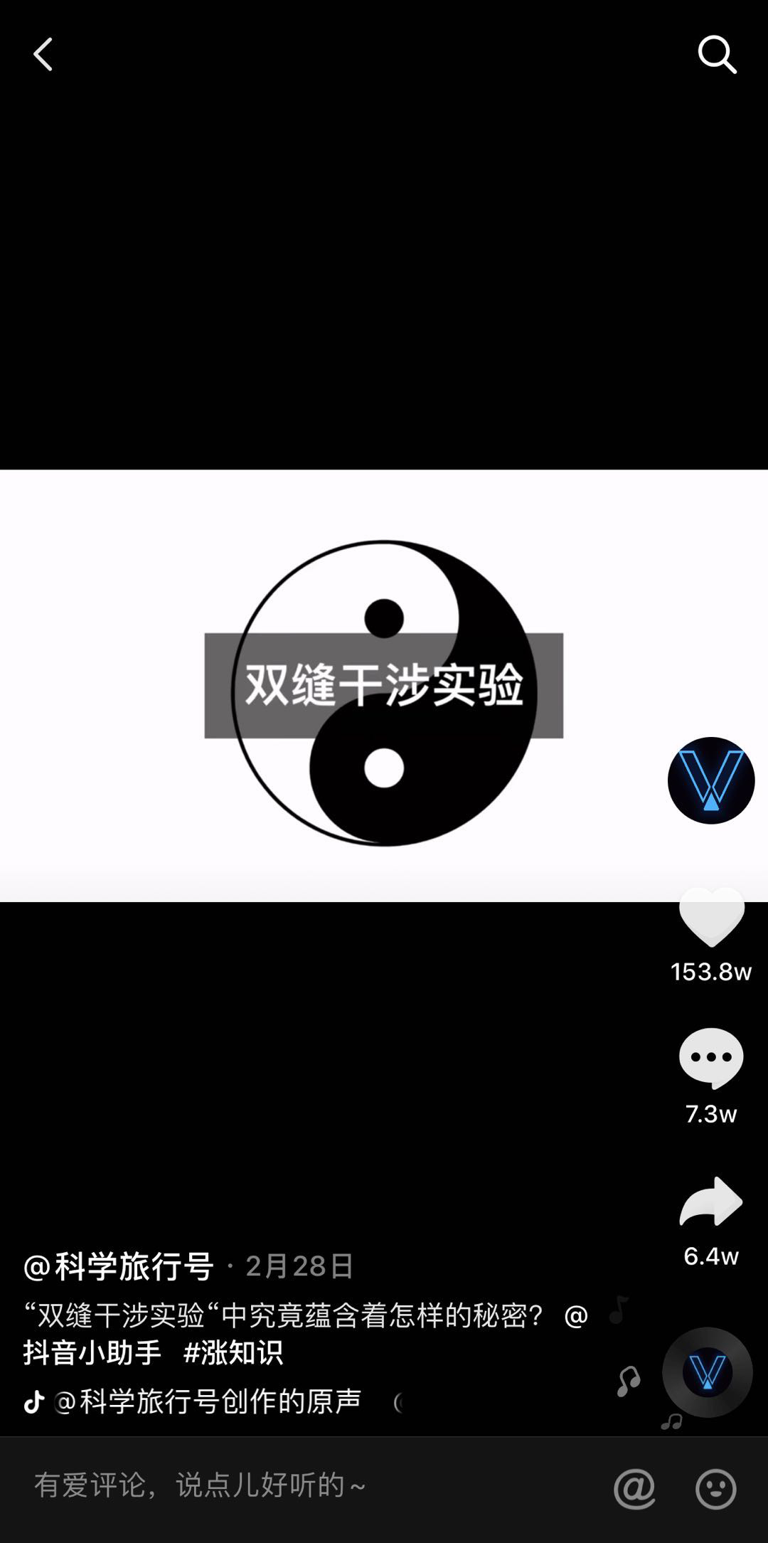 7天吸粉160万，知识类短视频在抖音潜力依旧