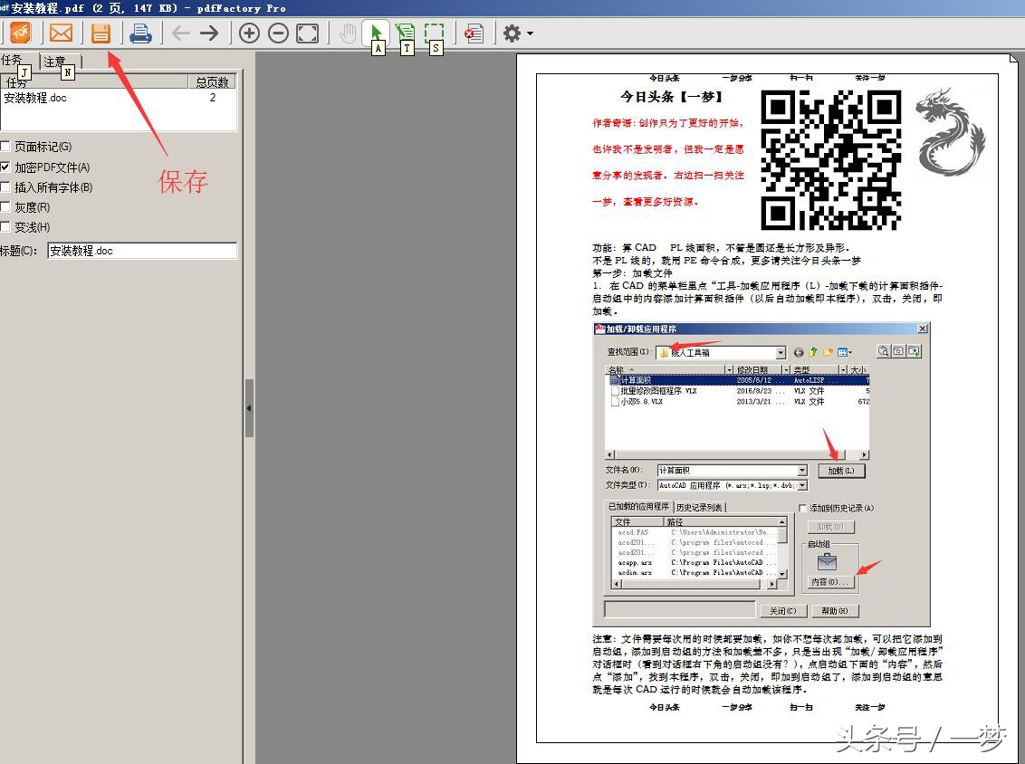CAD，Word等各种文件直接打印成PDF文件