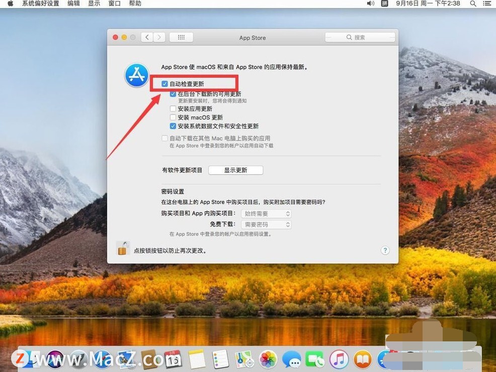 如何关闭苹果电脑Mac系统自动更新升级提醒？