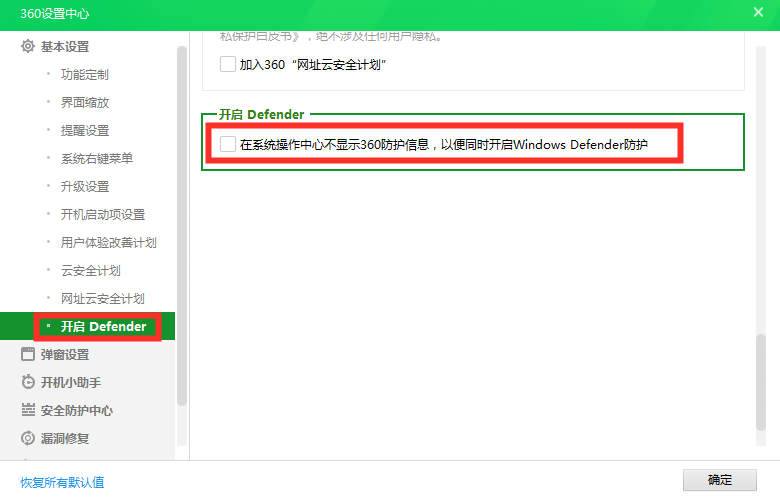 流氓还是卫士？你会设置360吗？保姆级教程「闲瓜说11」