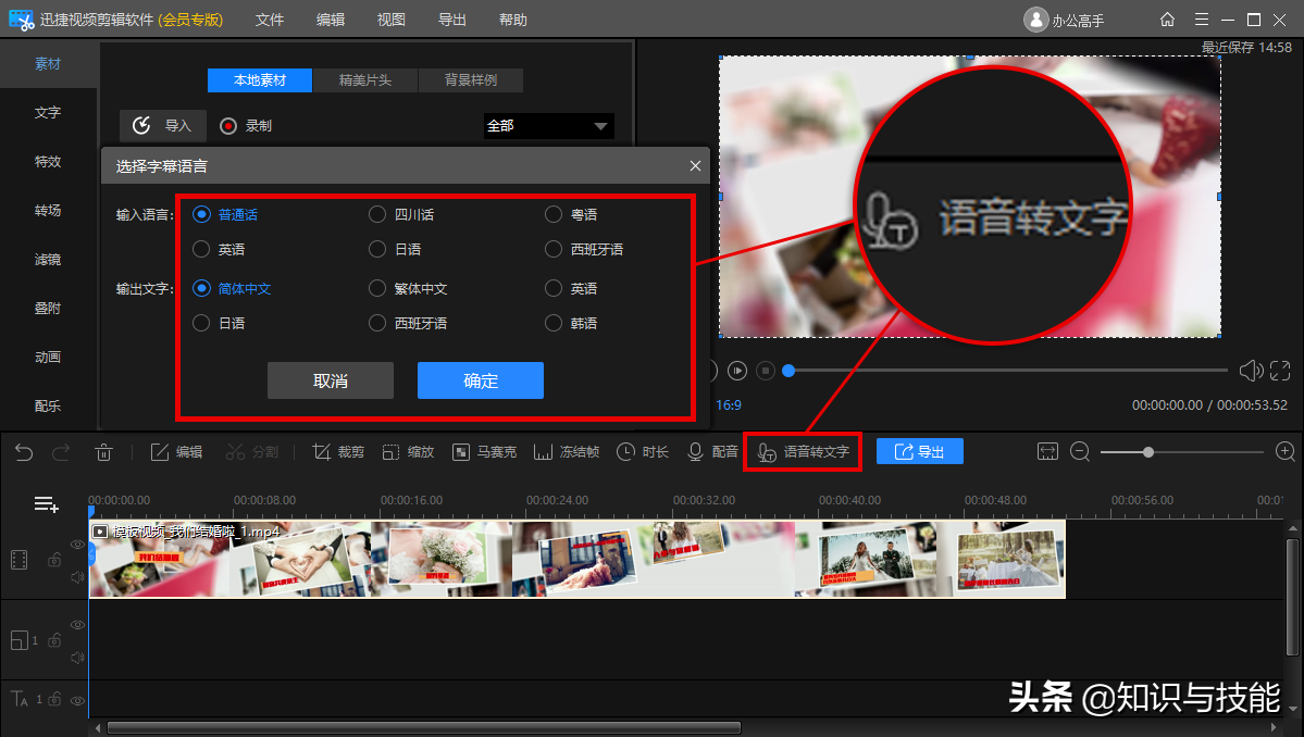 推荐一款简单易操作的视频剪辑软件，比Pr更适合剪辑小白