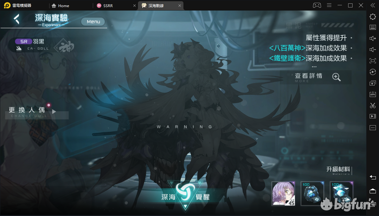 「黑潮：深海觉醒」测试前的一些预备攻略