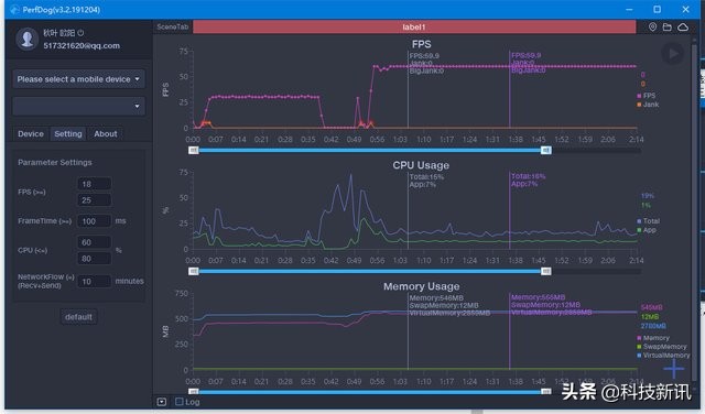 数码博主测评手机必备的帧率测试软件，QQ旗下PerfDog性能狗