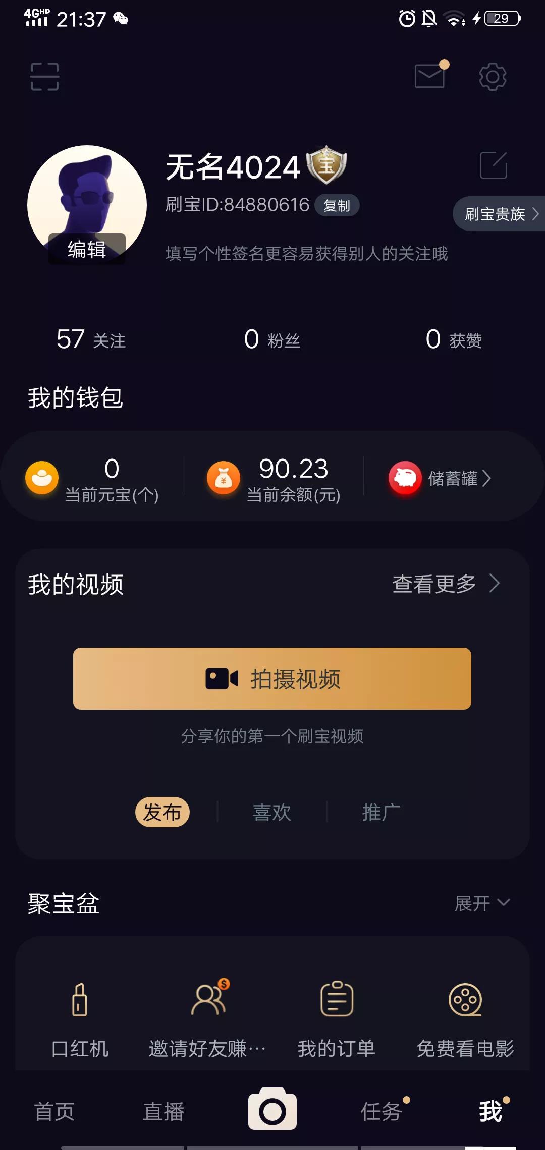 干货分享：亲测几款赚钱软件，哪个最挣钱？
