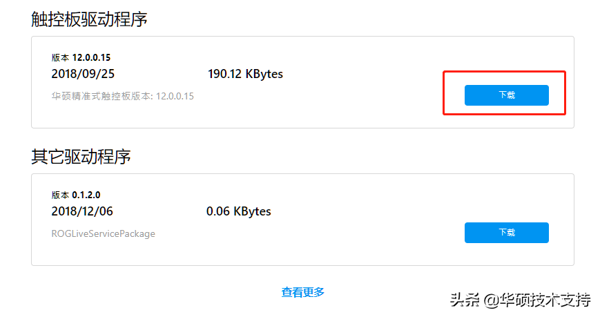 怎么下载安装驱动程序？