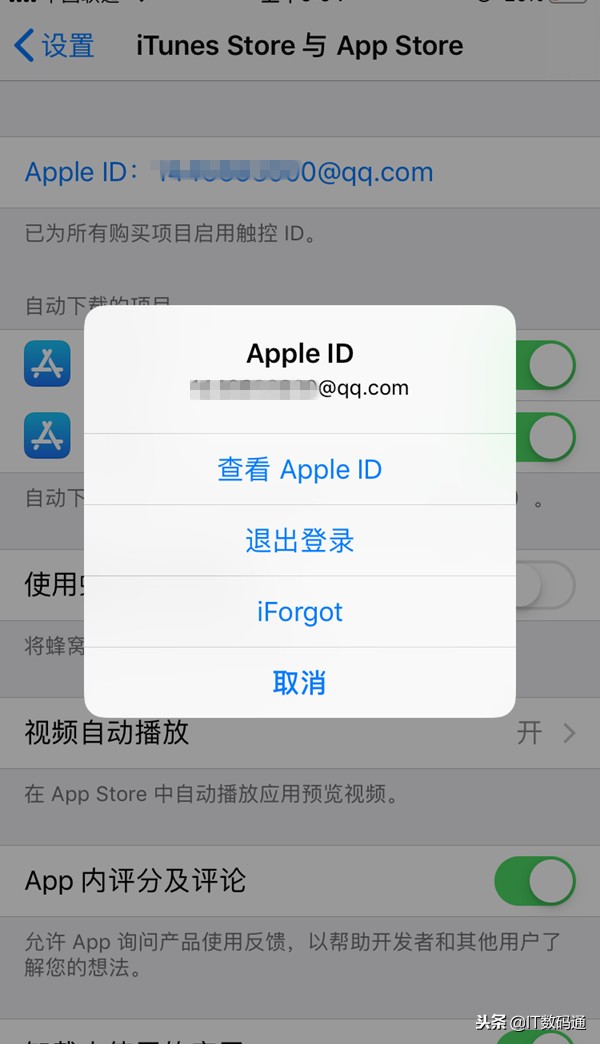 苹果Apple ID忘记了怎么办？详解步骤带你找回
