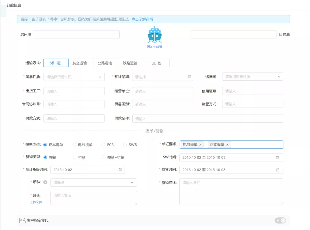 大掌柜丨新品发布：进出口供应链数字化管理协同平台——OMS