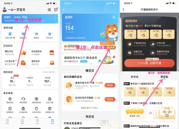 外卖优惠券公众号骗局？外卖红包大额优惠券，外卖红包哪里领？