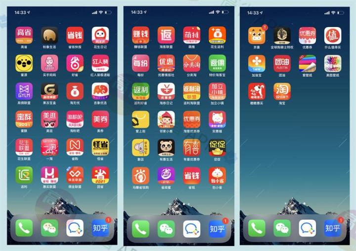 淘宝优惠券返利app哪个好？淘宝哪个返利app返利最高