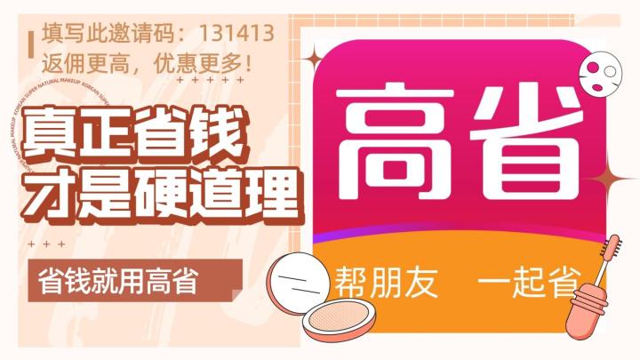 返利app是怎么盈利的？返利app哪个返利最高？