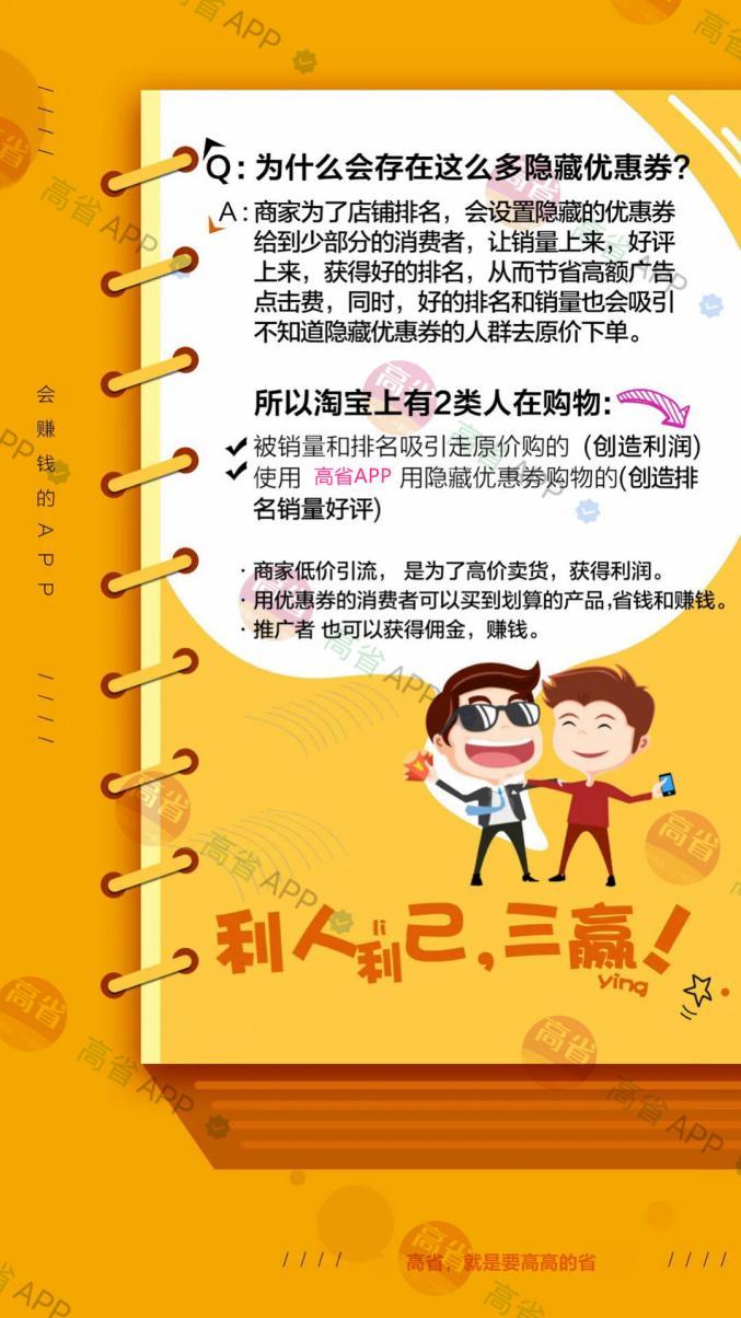 返利app是怎么盈利的？返利app哪个返利最高？