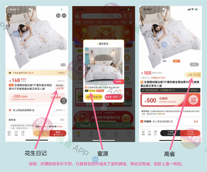 返利app是怎么盈利的?返利app哪个返利最高