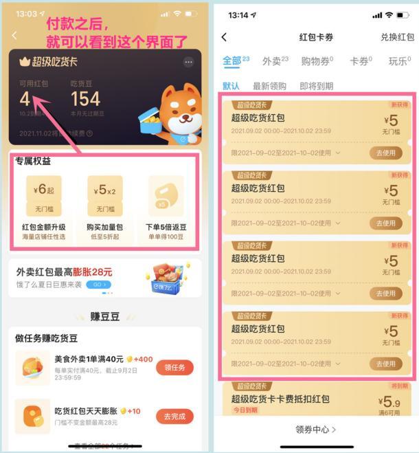 外卖优惠券公众号骗局？外卖红包大额优惠券，外卖红包哪里领？