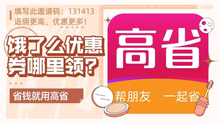 外卖优惠券公众号骗局？外卖红包大额优惠券，外卖红包哪里领？
