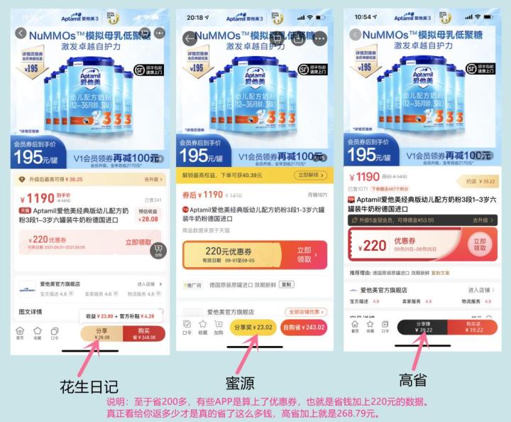 淘宝隐藏优惠券app排行？淘宝隐藏优惠券app哪个好用