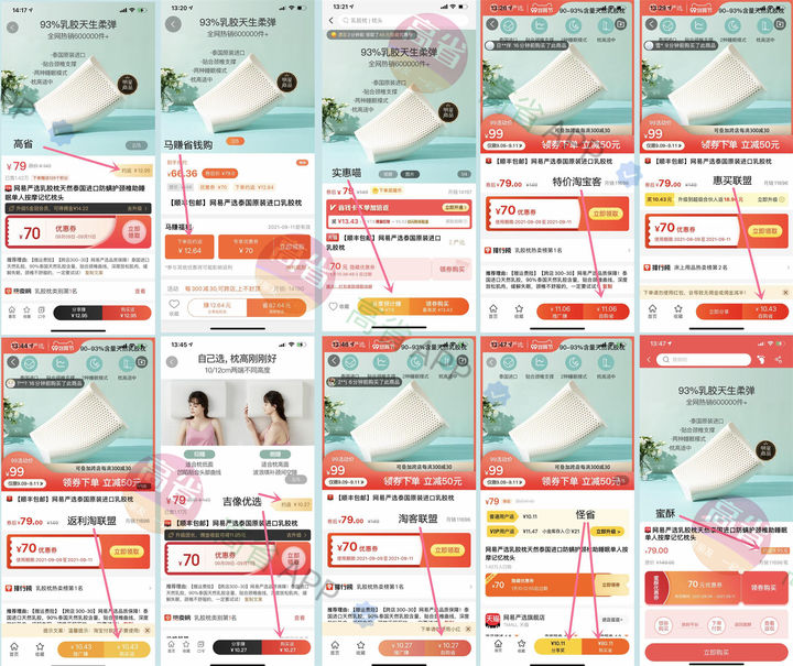 淘宝优惠券返利app哪个好？淘宝哪个返利app返利最高