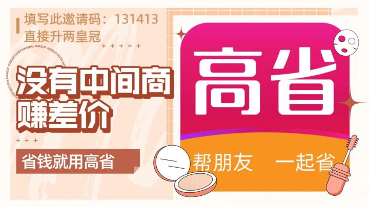 拼多多隐藏优惠券软件有哪些？那个软件返利最高？