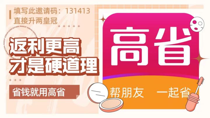 拼多多隐藏优惠券软件有哪些？那个软件返利最高？