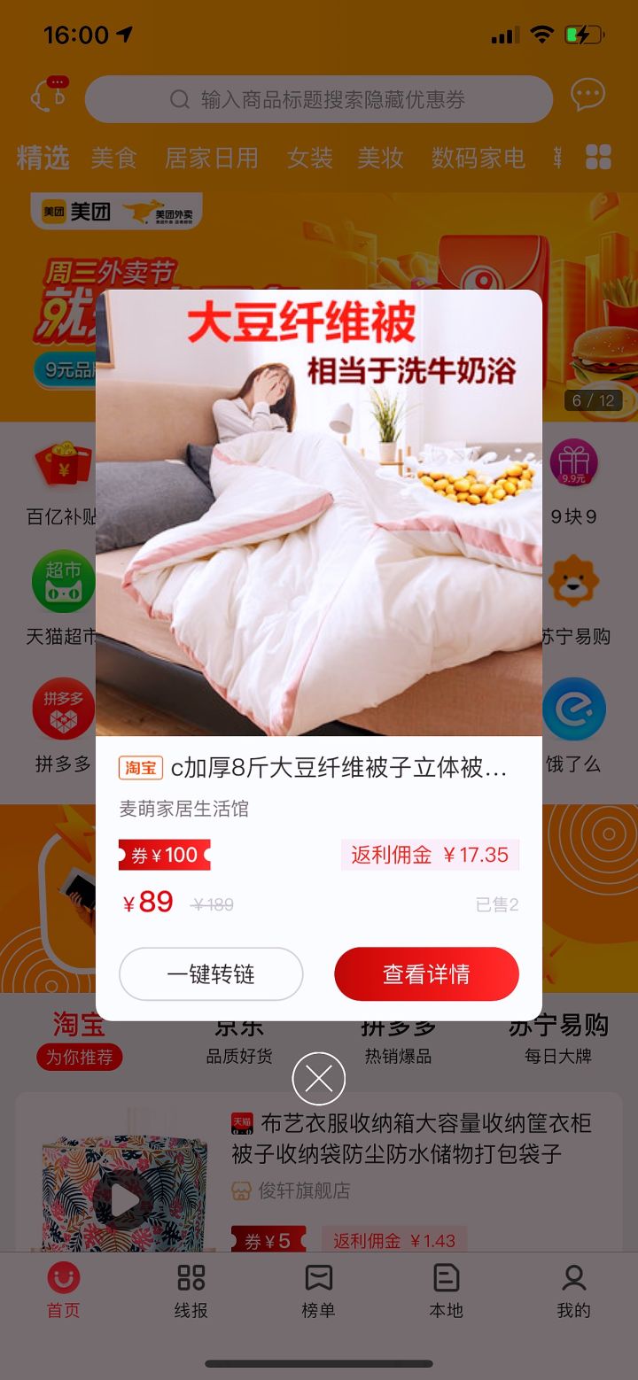 淘宝优惠券去哪里领 淘宝优惠券去哪里找