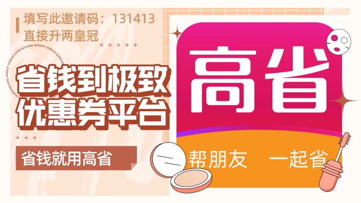 拼多多返利软件哪个最好？