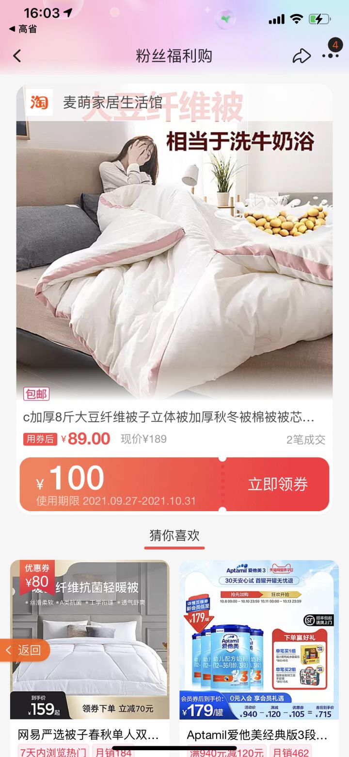 淘宝优惠券去哪里领 淘宝优惠券去哪里找