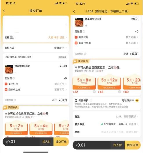 外卖优惠券公众号骗局？外卖红包大额优惠券，外卖红包哪里领？