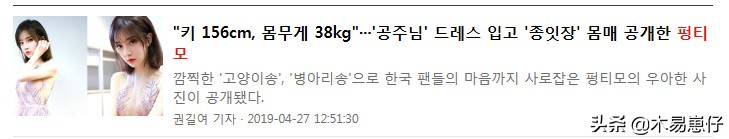 中国38kg女神凭一首抖音神曲惊艳韩国