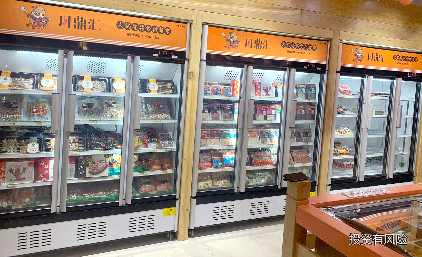 川鼎汇火锅加盟开店主要有什么费用？