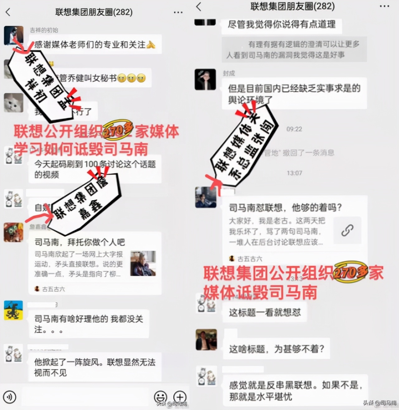 联想与司马南的斗法，联想再输一着