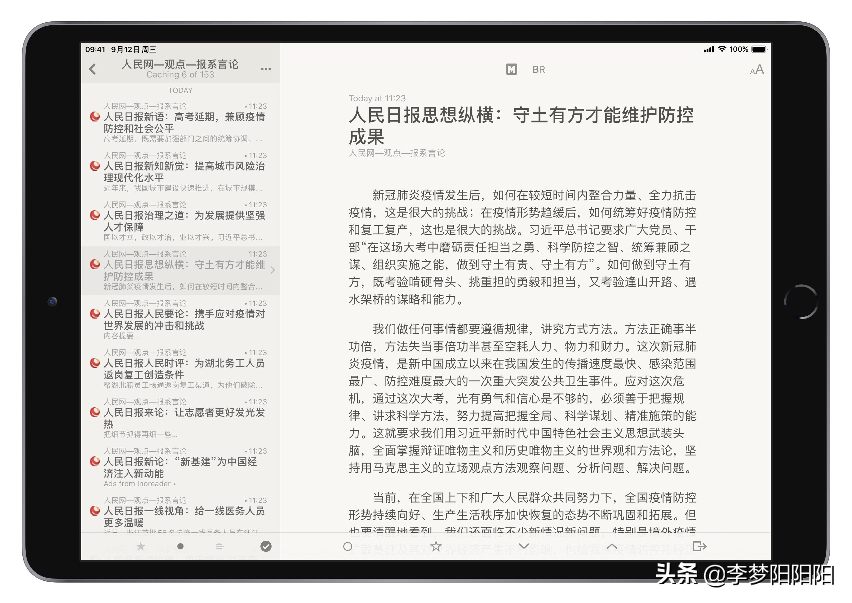 基于iPad air 3的日常软件使用记录