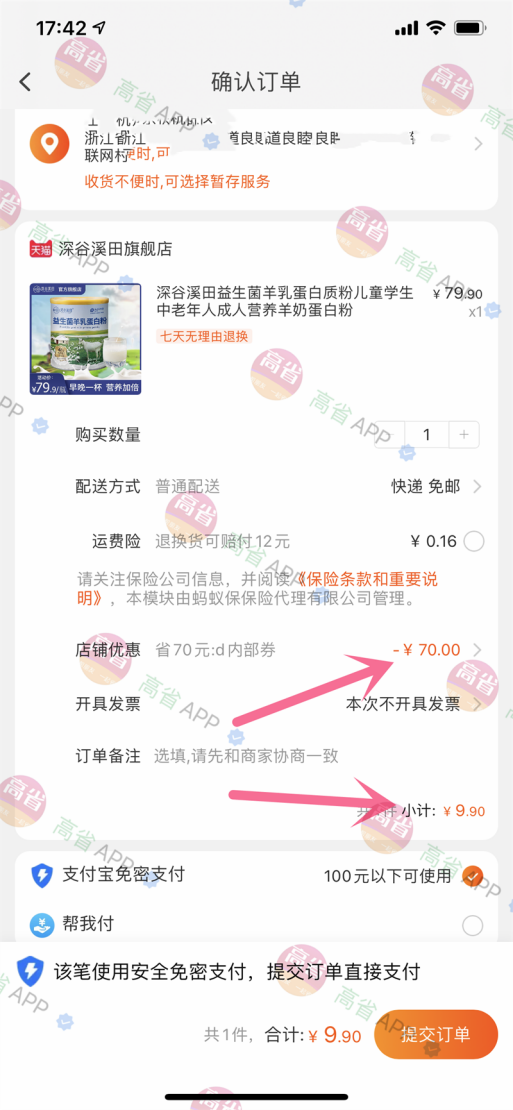 返利机器人可信吗？返利app是怎么盈利的及其综合对比