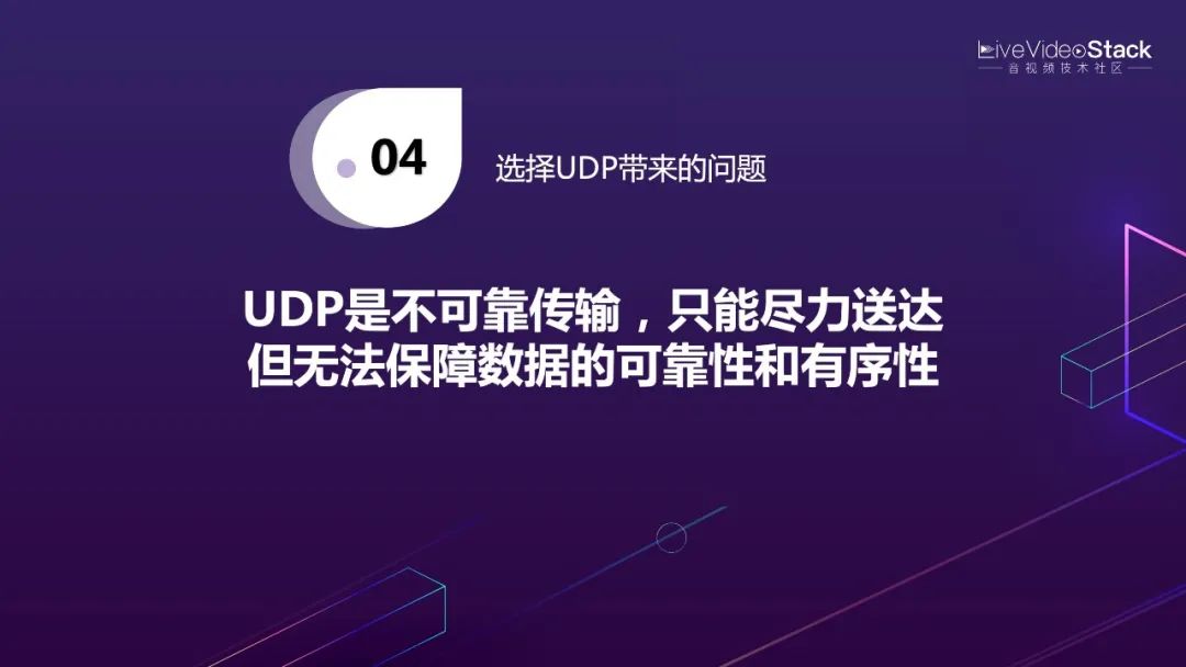 李超：WebRTC传输与服务质量