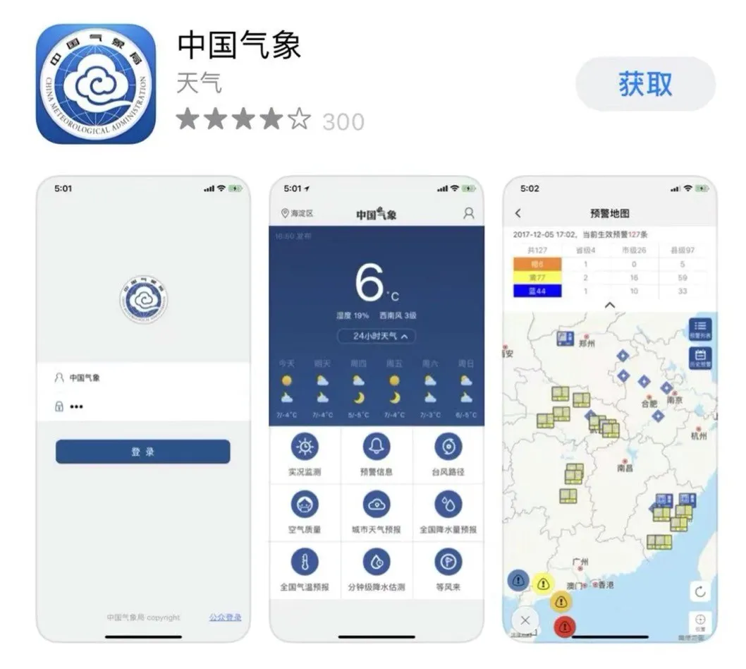 国家反诈中心App，下载量已冲到了世界第二