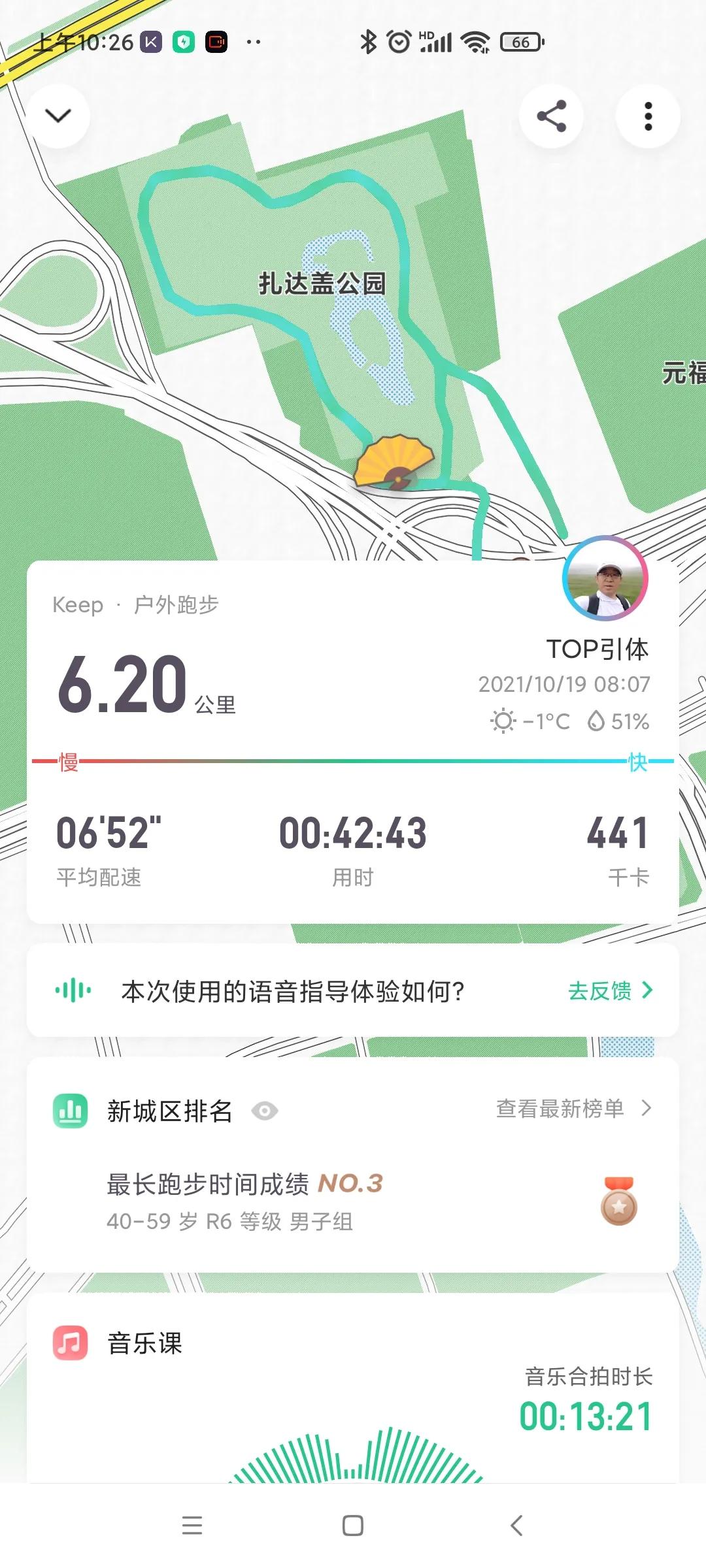 运动APP你们用哪个？